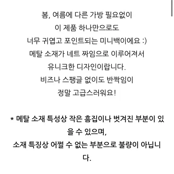 실버네트백 블링백 실버백