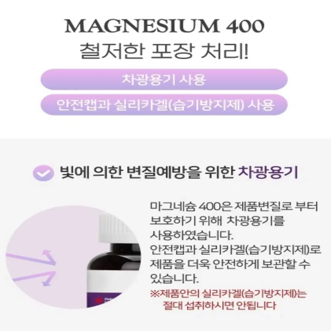 [3개월분]뉴로하스 캐나다직수입 마그네슘400 순수Mg100% 90정1병