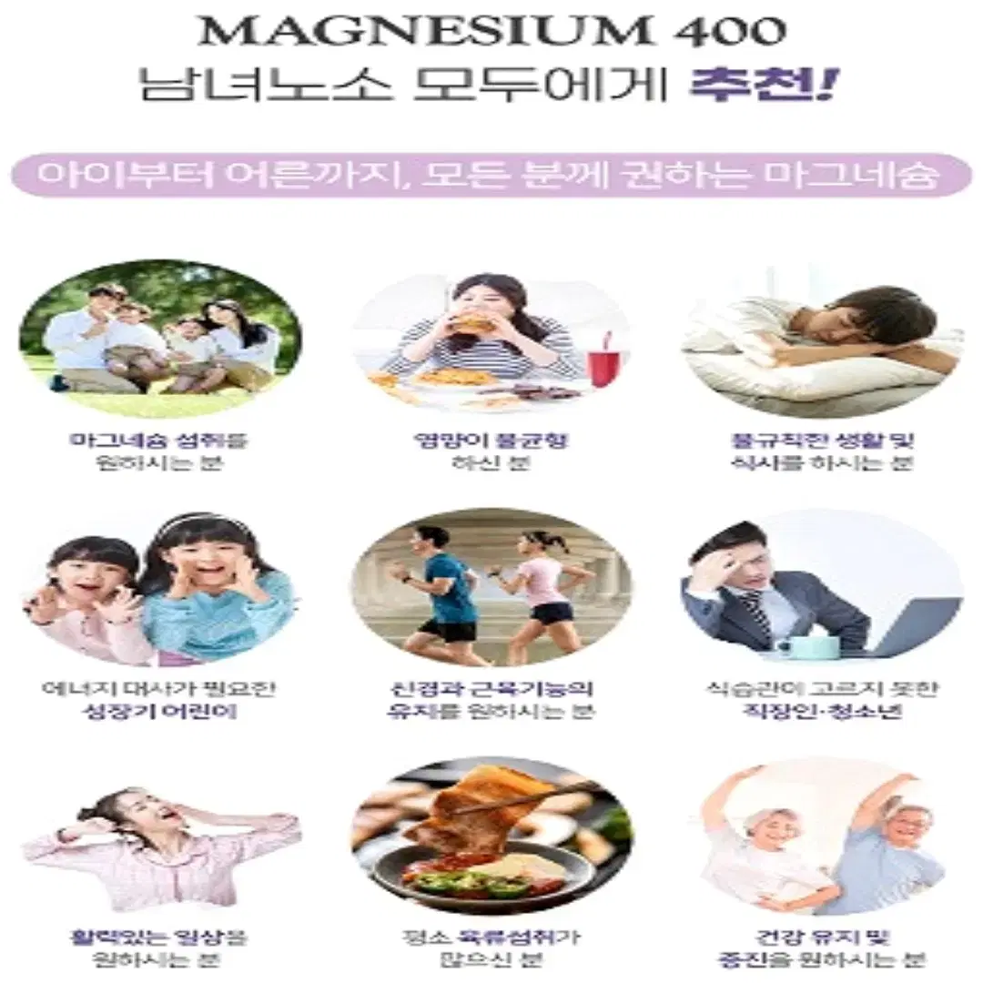 [3개월분]뉴로하스 캐나다직수입 마그네슘400 순수Mg100% 90정1병