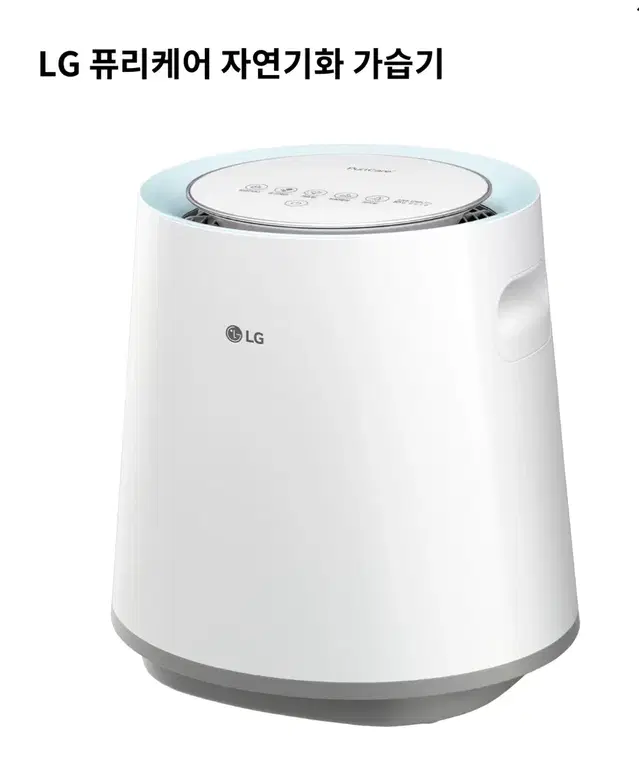 LG 퓨리케어 자연기화 가습기