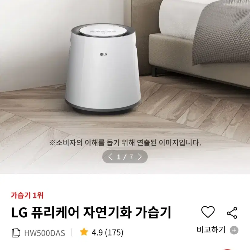 LG 퓨리케어 자연기화 가습기