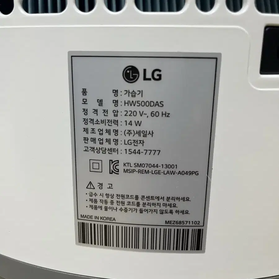 LG 퓨리케어 자연기화 가습기