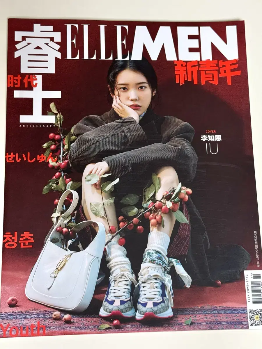 iu magazine ellemen ellemen