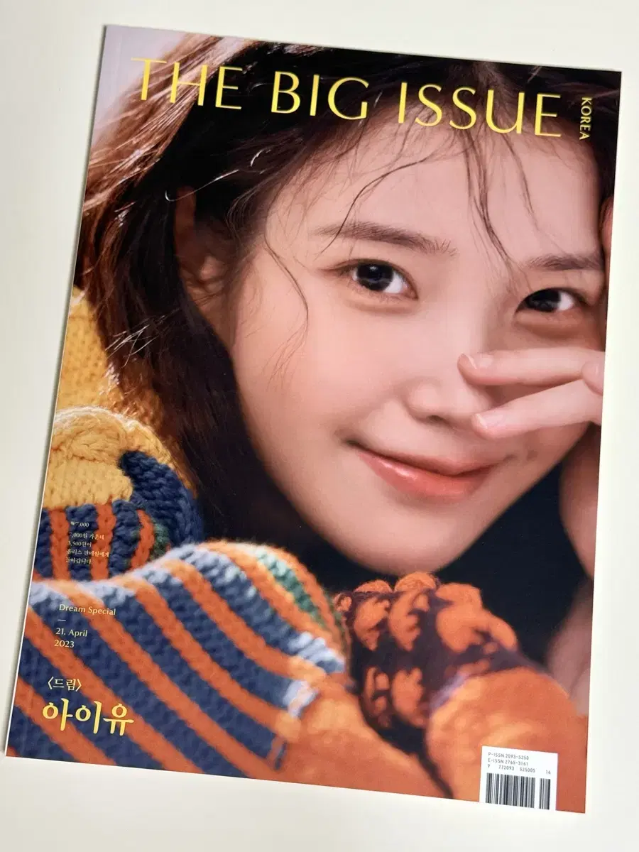 IU Magazine Big Issue Movie Dreams