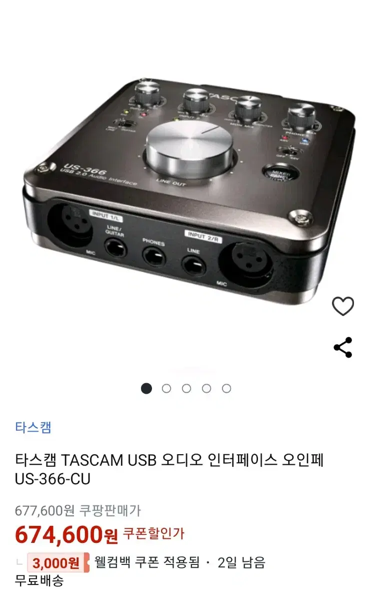 타스캠 TASCAM USB 오디오 인터페이스 오인페 US-366-CU