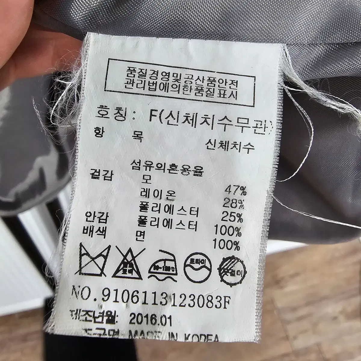 톰보이 모헤어 자켓 F