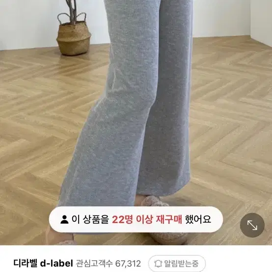 키작은 임산부 바지