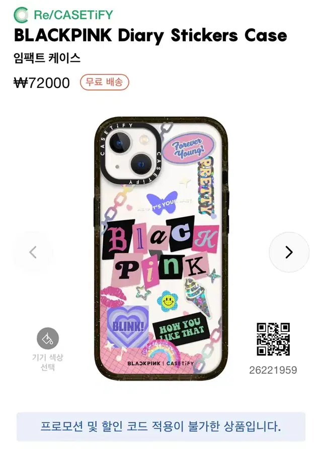 [케이스티파이] 블랙핑크 BLACKPINK Diary Stickers C