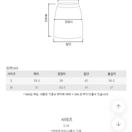 스웨이드 치마