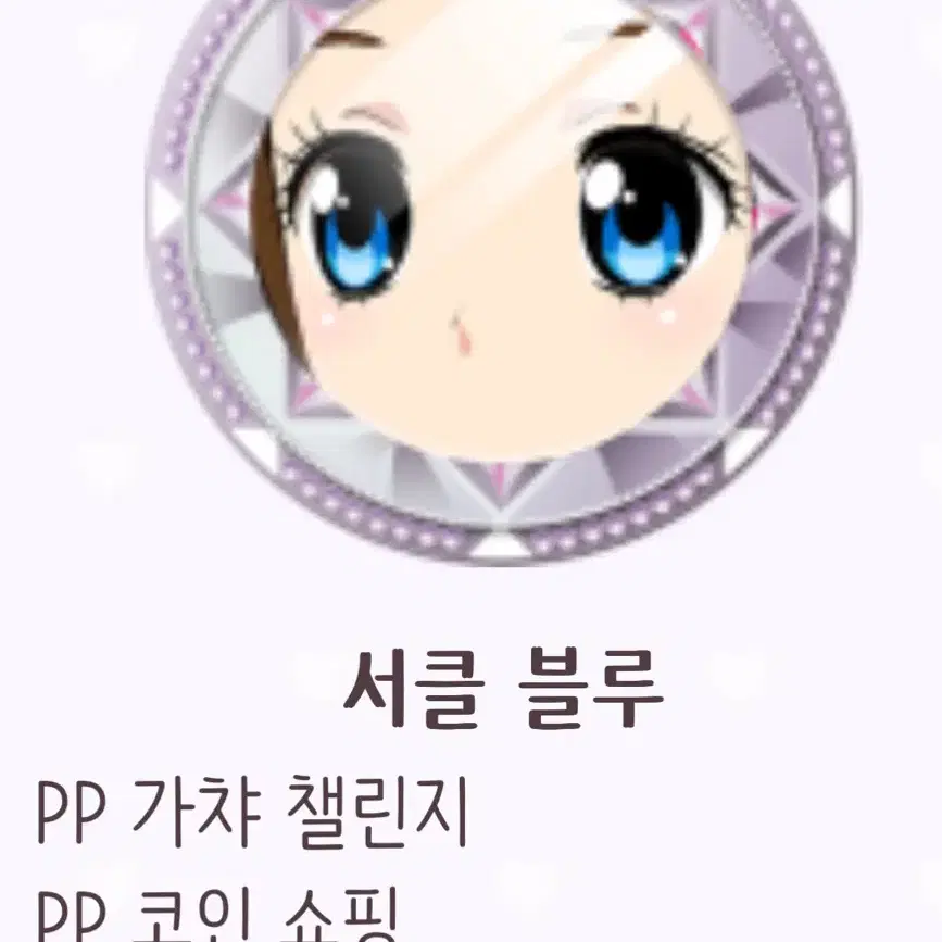 프리채널 회원증 구해용