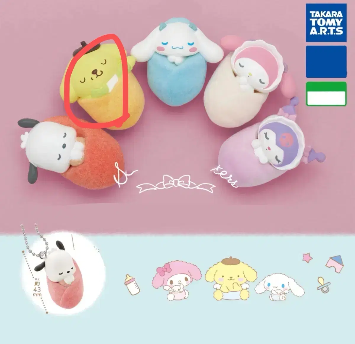 Sanrio Baby Swaddler Gacha / Sanrio Gacha / Sanrio