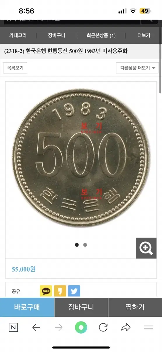 1983년도 500원