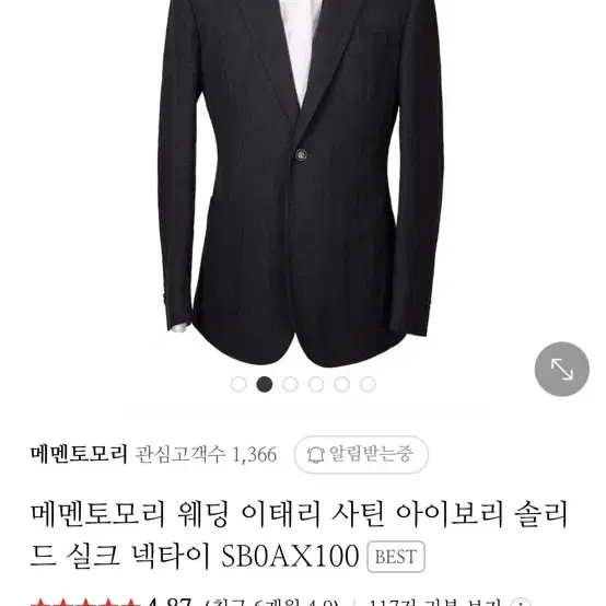 메멘토모리 넥타이