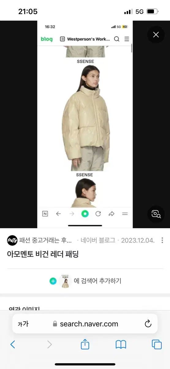 아모멘토 비건 레더 패딩