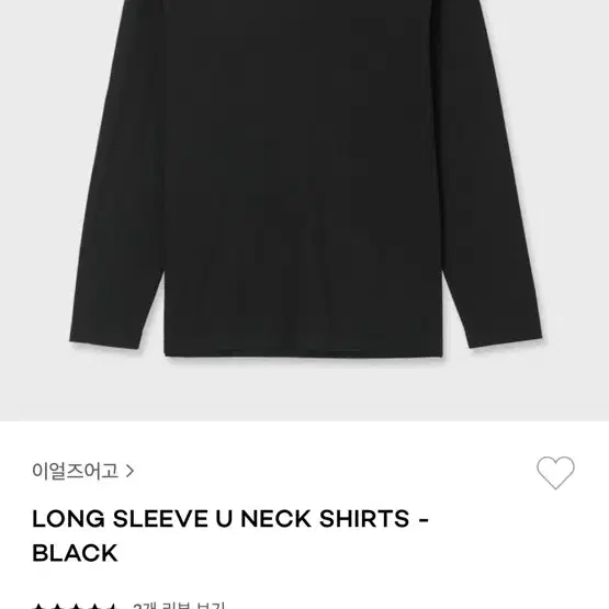 이얼즈어고 long sleeve u neck black