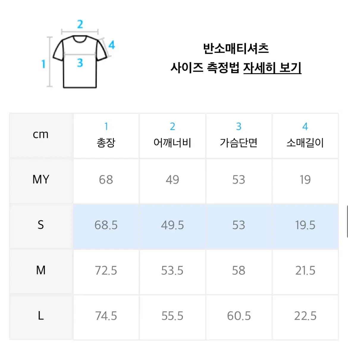 웹하우스 트위스터 락스터 티(새상품)