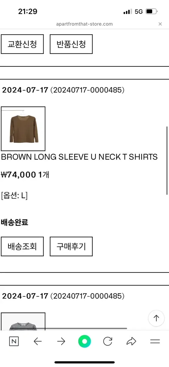 이얼즈어고 brown long sleeve u neck L