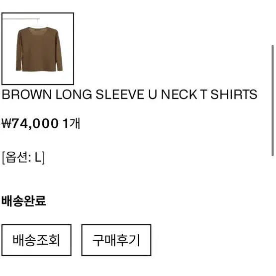 이얼즈어고 brown long sleeve u neck L