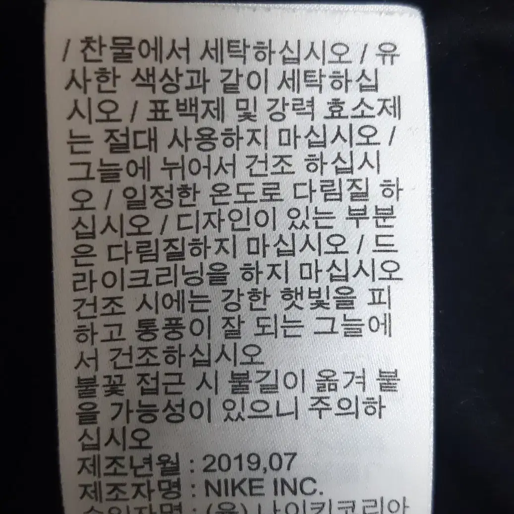 나이키 라운드 반팔 티셔츠 (L)