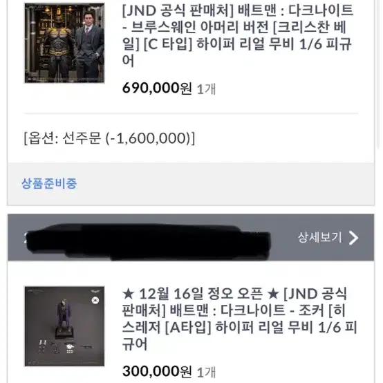 Jnd 고준웍스 조커 A타입양도