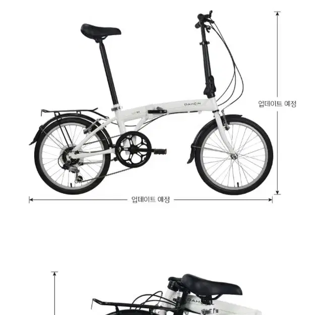 다혼 서브 D6(SUV D6)접이식 미니벨로 20인치 미니벨로 새상품