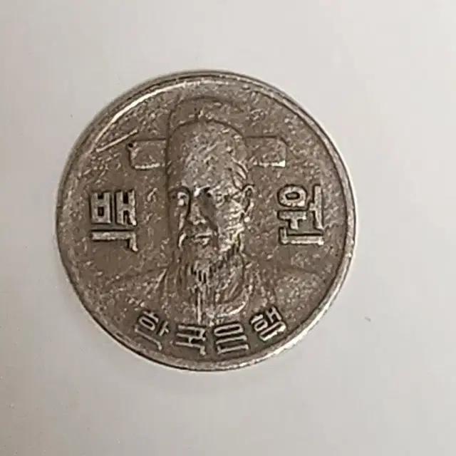 1973년 100원 동전