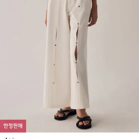 트리밍버드 Rivet Slit Trouser [ White ] 2 사이즈