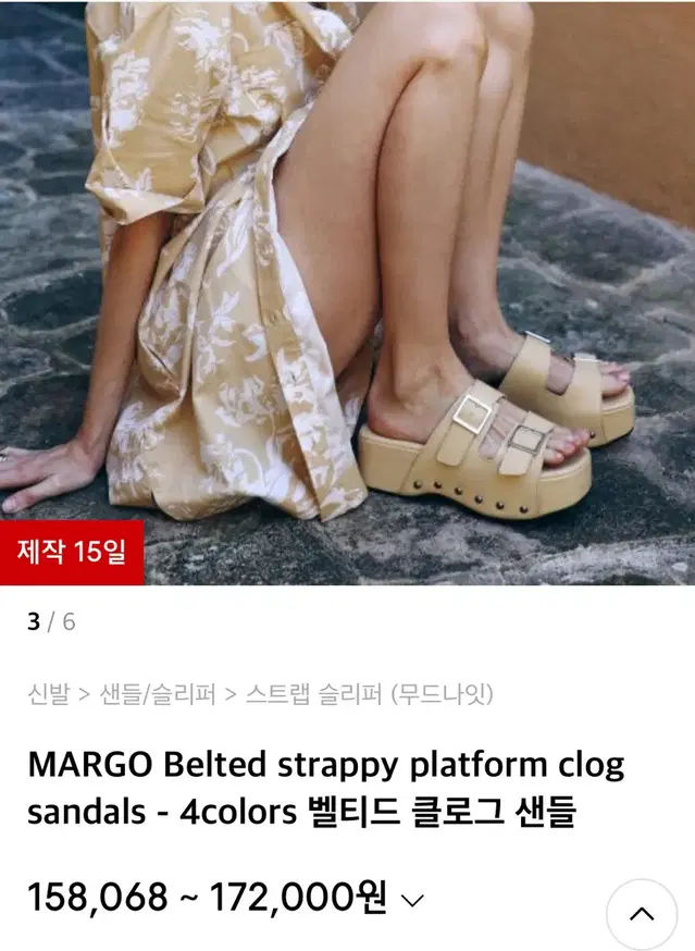 통굽 웨지 샌들 무드나잇 margo 225블랙 정가172000 (2번착용