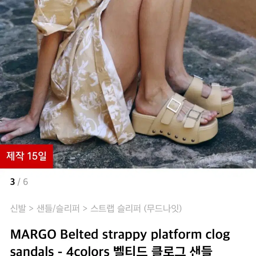 통굽 웨지 샌들 무드나잇 margo 225블랙 정가172000 (2번착용