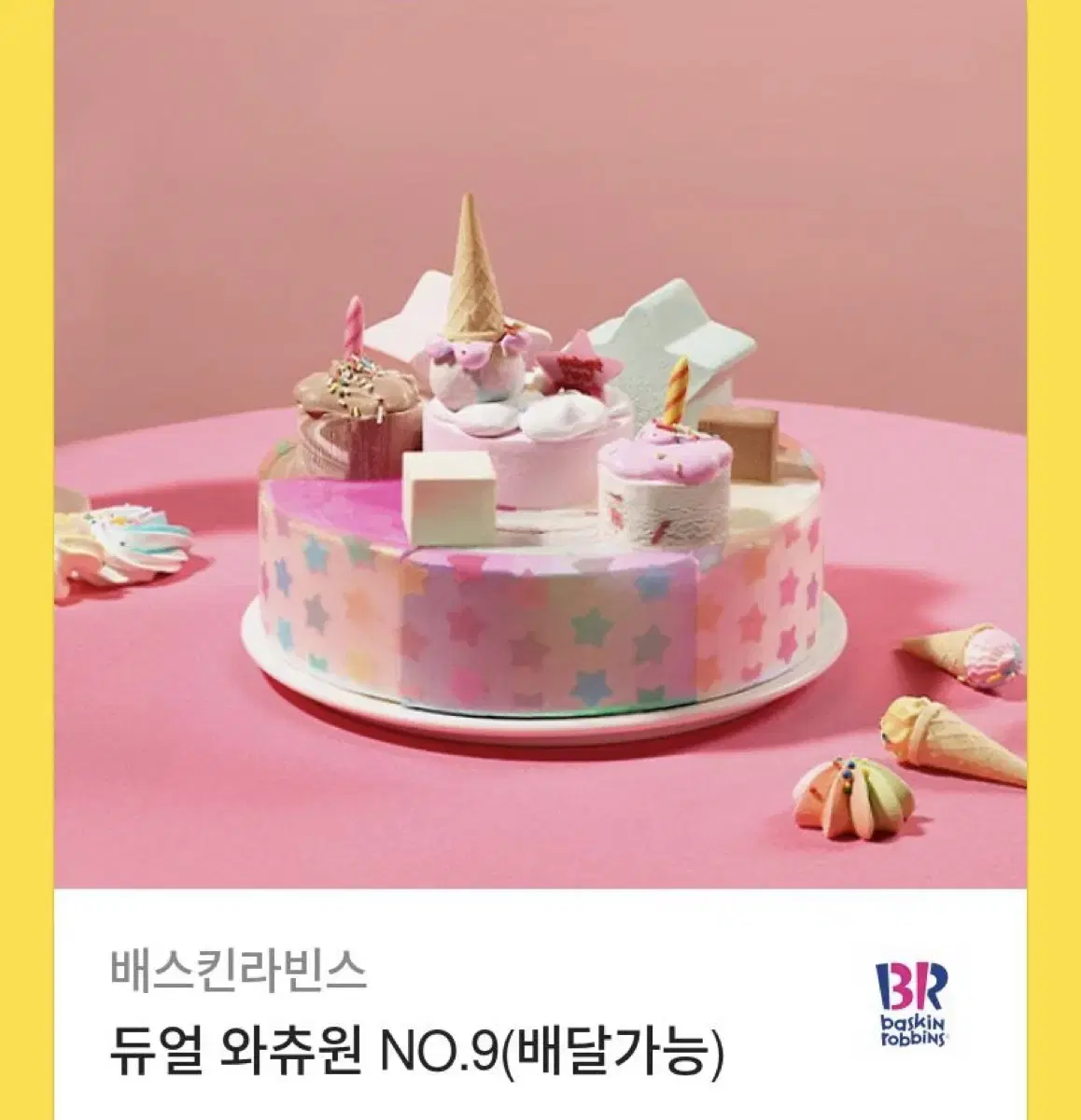 베라 듀얼 와츄원 no9