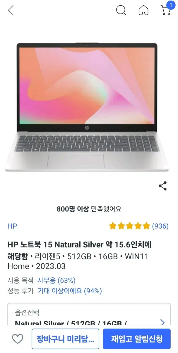 HP 노트북 풀박 S급 팝니다.15-fc0072AU