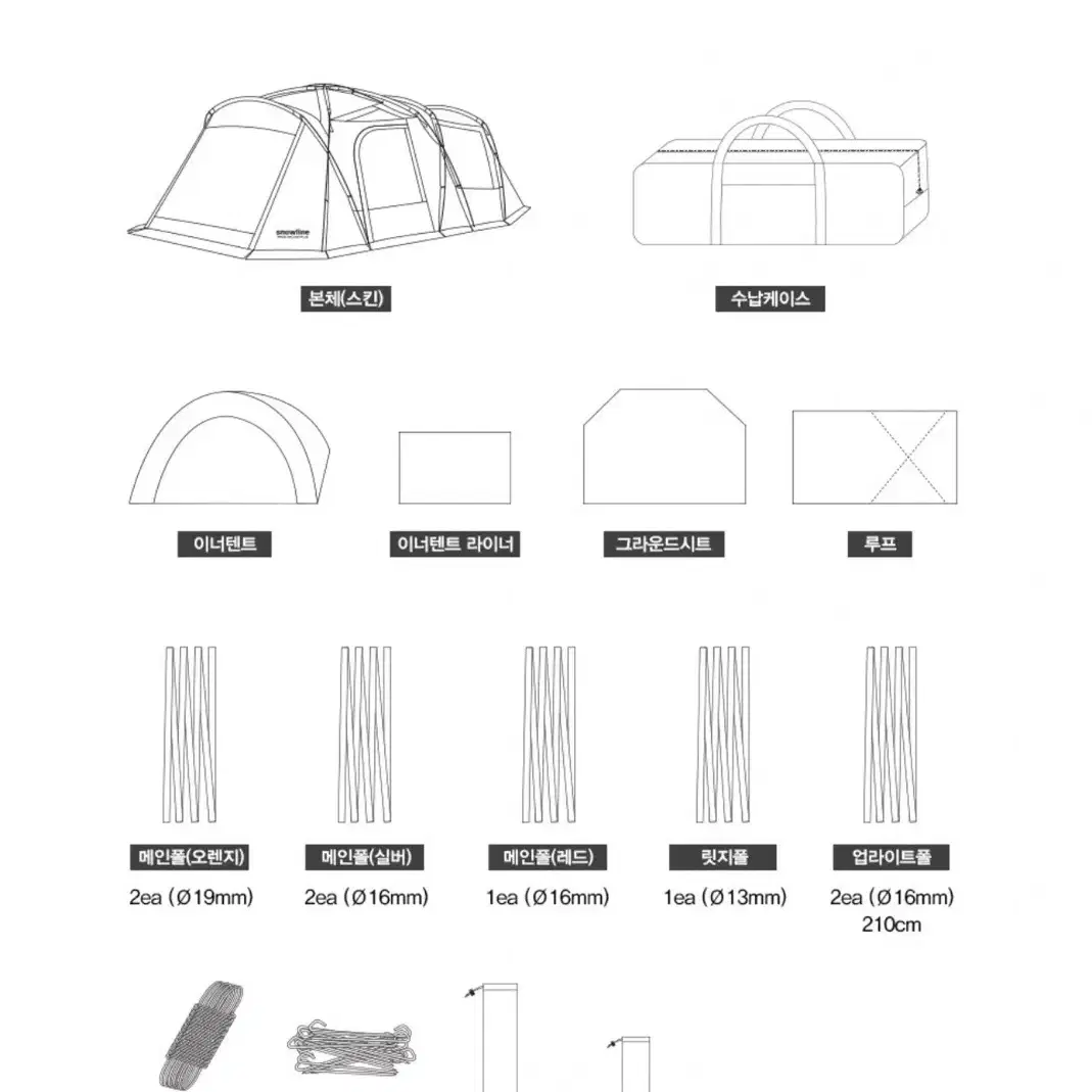스노우라인 프라임 디럭스 플러스 텐트(미개봉)