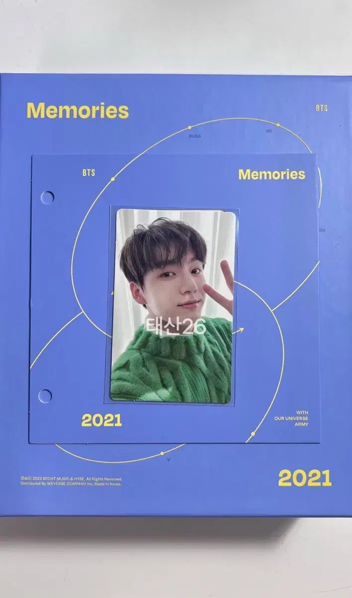 방탄 정국 2021메모리즈 블레 memories2021 bluray 양도