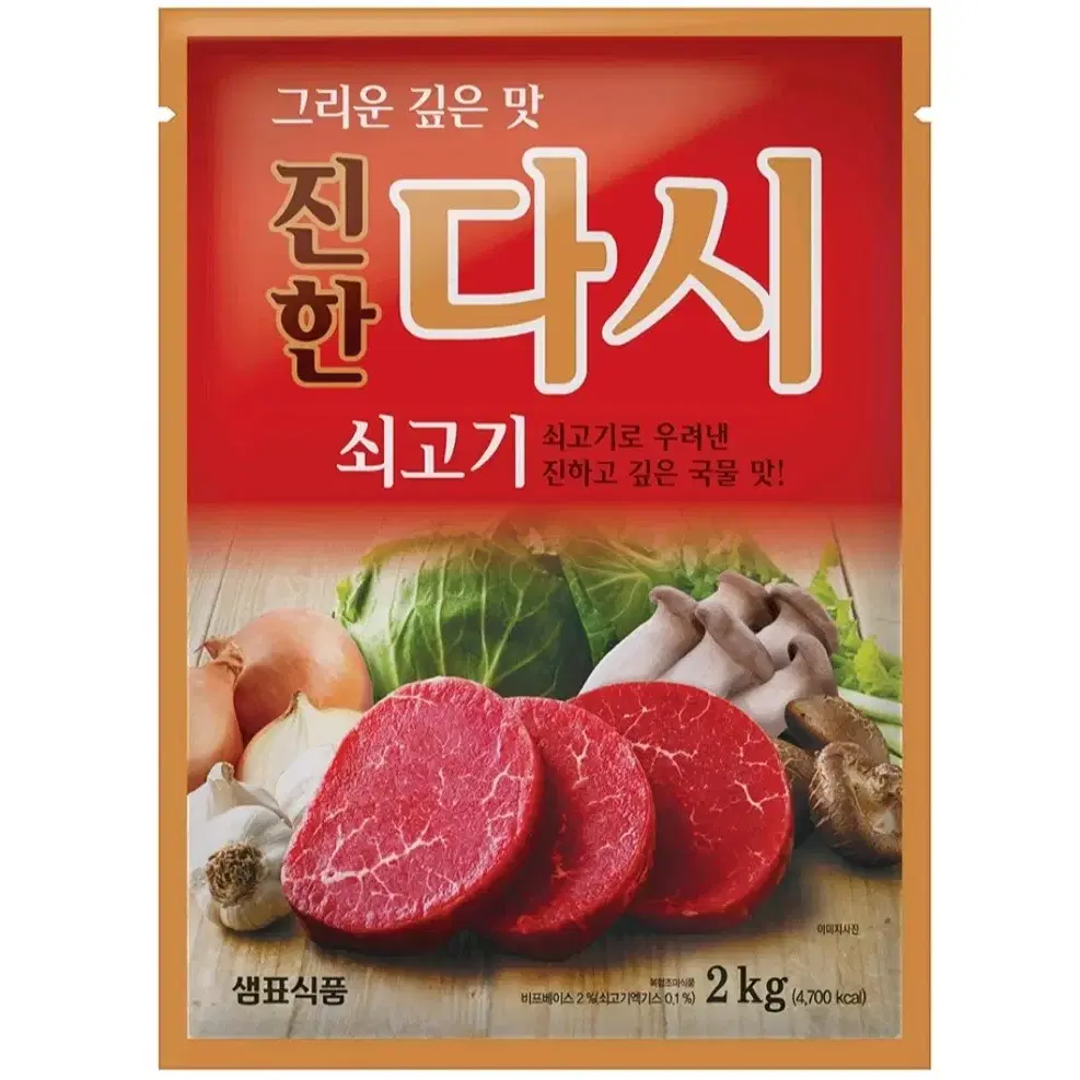 [무료배송] 샘표식품 진한 쇠고기 다시 2kg 다시다