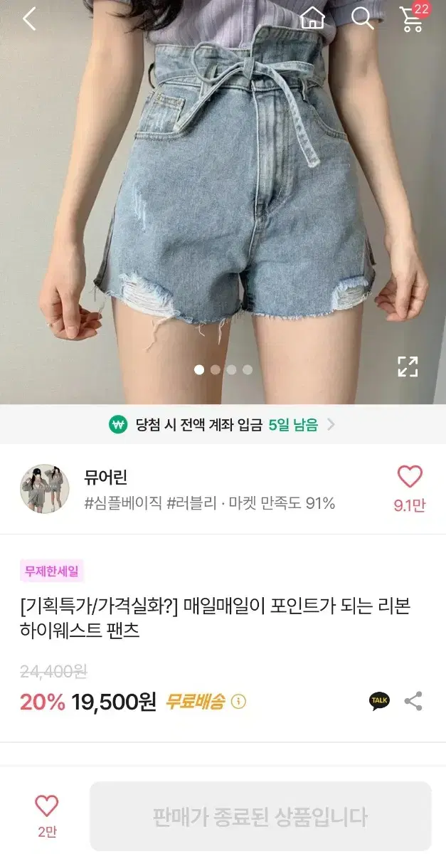 에이블리 리본 하이웨스트반바지