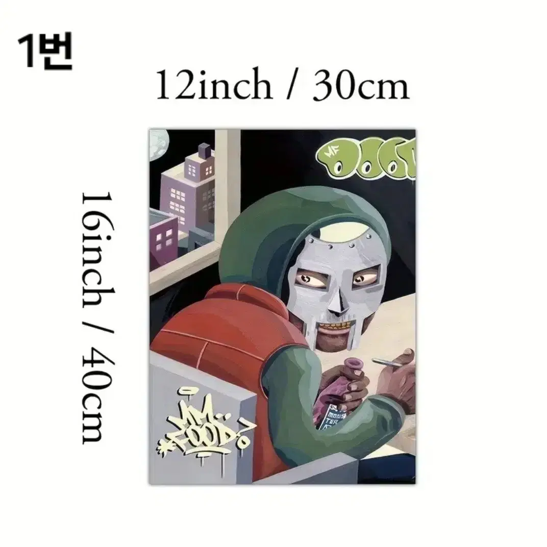 (당일배송) mf doom 엠에프 둠 포스터