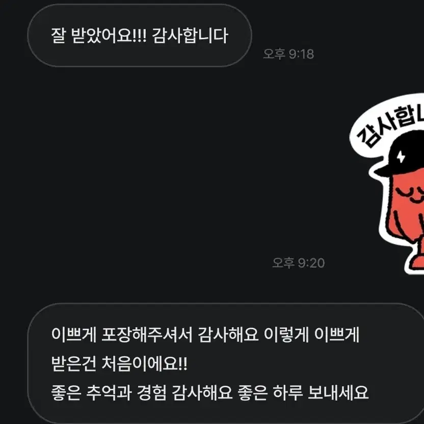 후기글 (감사합니다)