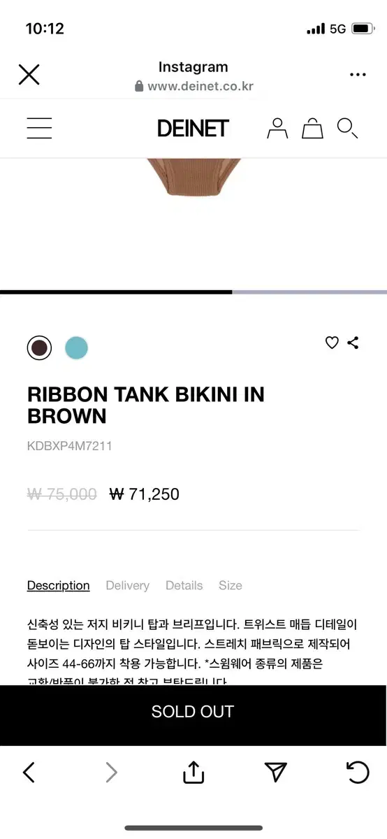 DEINET <RIBBON TANK BIKINI IN BROWN>