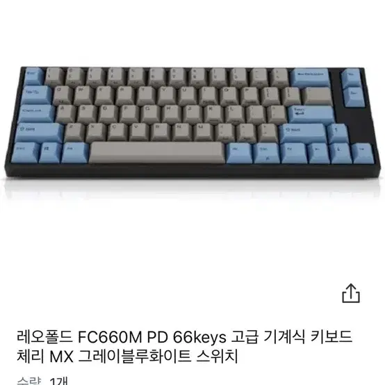 레오폴드 FC660M 그레이블루 키보드