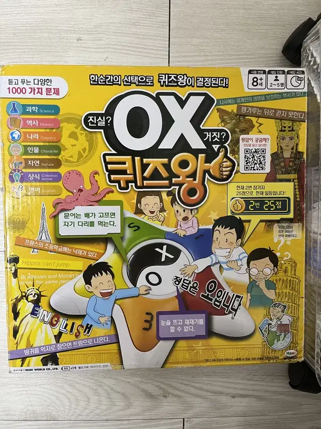 Ox퀴즈왕