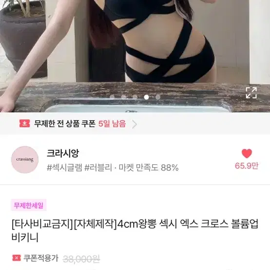 왕뽕 비키니 수영복 세트 몸매보정