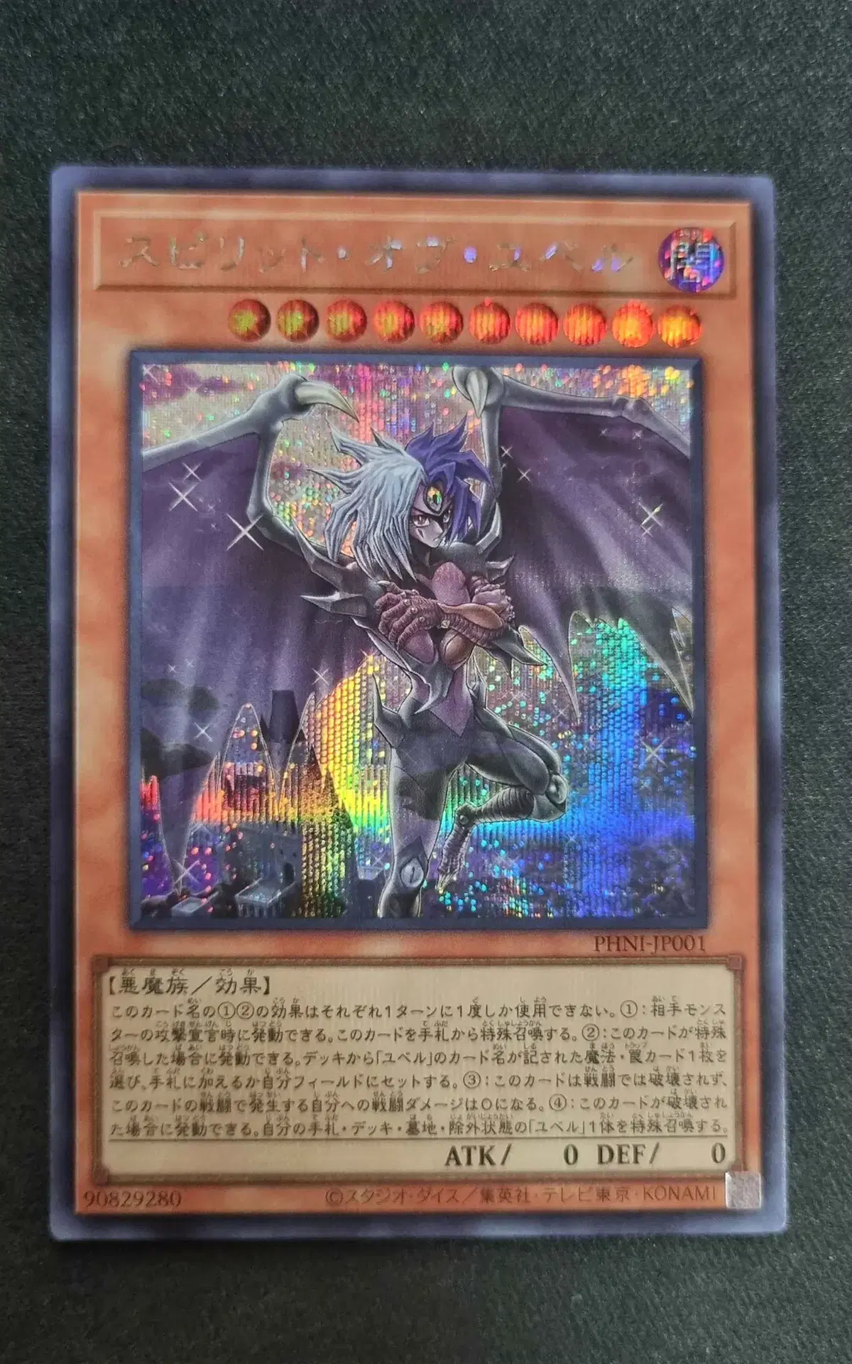 [Japanese version of Yugioh] Spirit of Belle Secret Rare