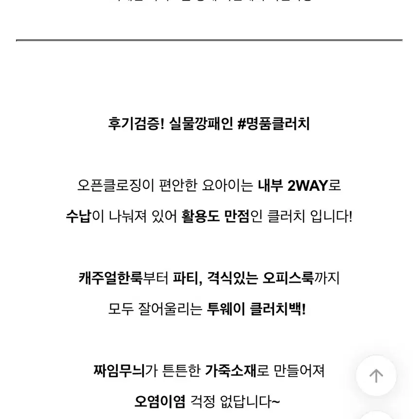 투웨이 버클 클러치