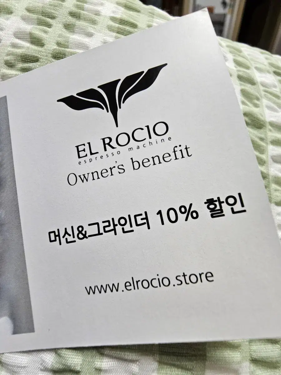 급처) 엘로치오 10% 할인쿠폰