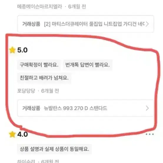 사기꾼 조심 >> [270] 뉴발란스 990v4 트블 트리플블랙