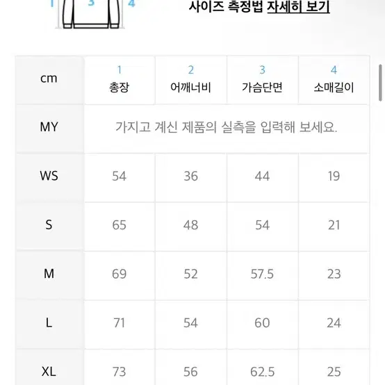 예일 반팔 M사이즈 화이트/그린 색상