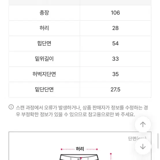 고스룩 아크 힙와이드 밴딩롱팬츠