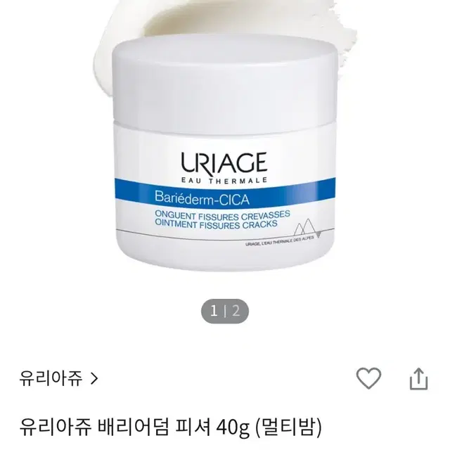 유리아쥬 배리어덤 피셔 40g 멀티밤(새상품)