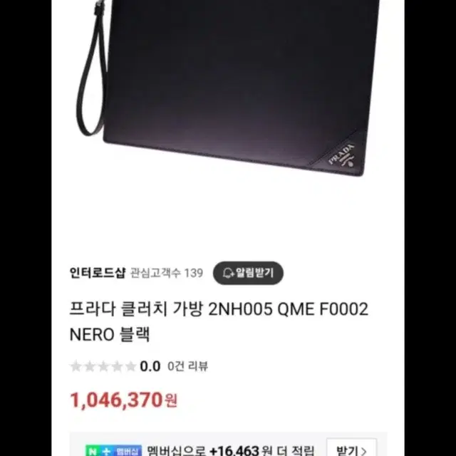 프라다 클러치 가방 2NH005 QME F0002 NERO 블랙 중고 판