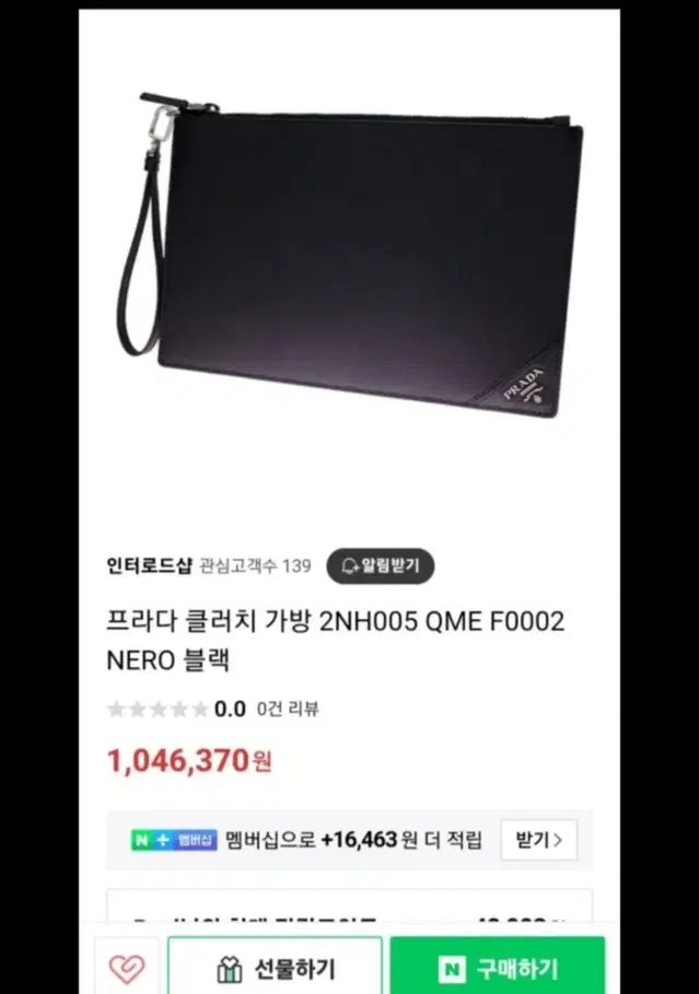 프라다 클러치 가방 2NH005 QME F0002 NERO 블랙 중고 판